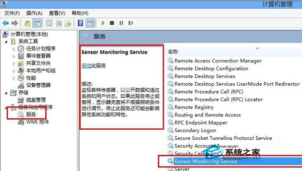  Windows7旗舰版禁用屏幕自动调节亮度的方法