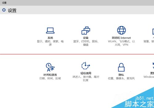 [图]Win10最新预览版 Build 10041 升级安装详细教程