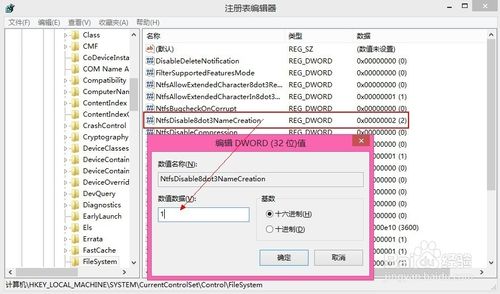 windows 文件名太长怎么办？Windows关闭/开启短文件名功能的教程