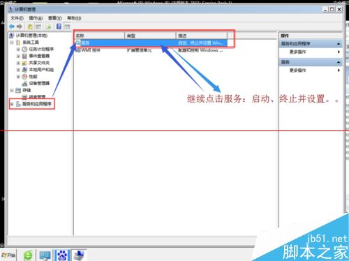 win7旗舰版显示windows激活状态不可用怎么办？