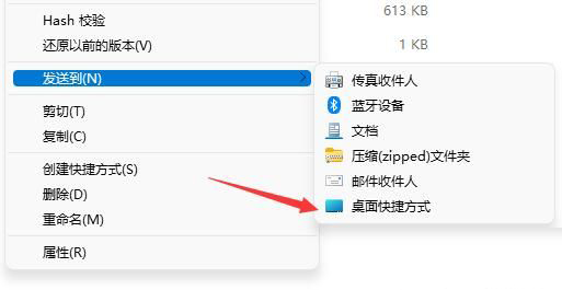 Win11下载的微信不在桌面如何解决?Win11下载的微信不在桌面解决方法