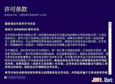 如何直接将win8系统升级为win10系统 