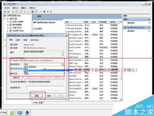 win7旗舰版显示windows激活状态不可用怎么办？