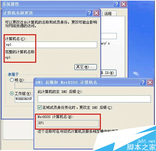 WinXP系统怎么修改Netbios名