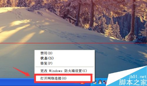 winxp系统怎么设置宽带重拨时间间隔？