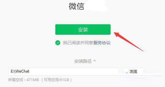 Win11下载的微信不在桌面如何解决?Win11下载的微信不在桌面解决方法