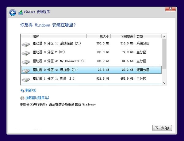 Win10技术预览版安装方法 最简单图解