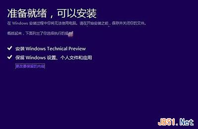 如何直接将win8系统升级为win10系统