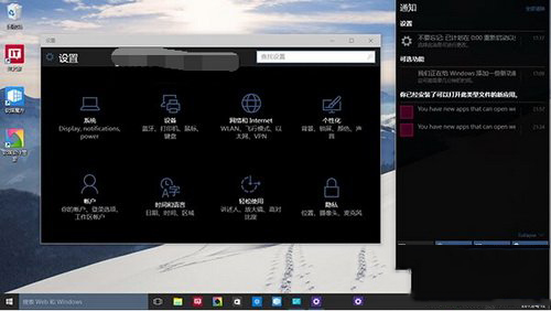 win10预览版10056"暗黑"主题模式开启方法图解2