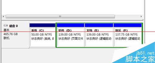 Win7删除不想要的磁盘分区的教程