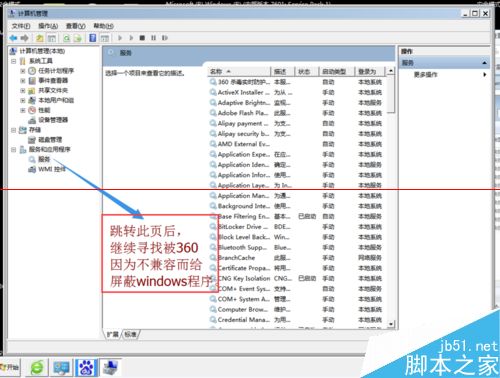 win7旗舰版显示windows激活状态不可用怎么办？