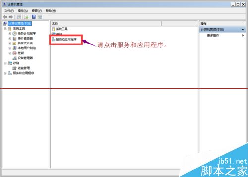 win7旗舰版显示windows激活状态不可用怎么办？