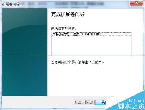 Win7删除不想要的磁盘分区的教程