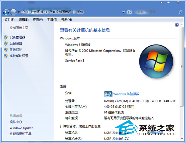  Win7快速启动文件系统DMA模式的方法