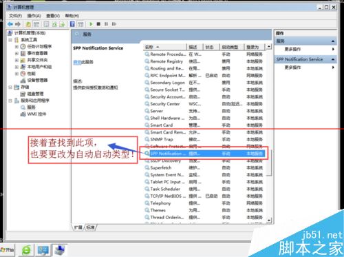 win7旗舰版显示windows激活状态不可用怎么办？