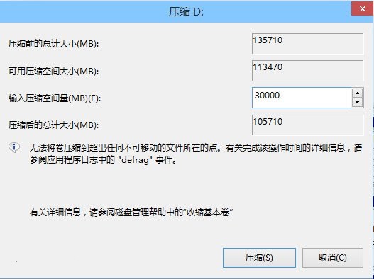 Win10技术预览版安装方法 最简单图解