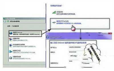 win7 adsl连接设置方法 win7 adsl自动连接设置教程1