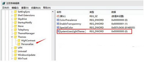 win10预览版10056"暗黑"主题模式开启方法图解1