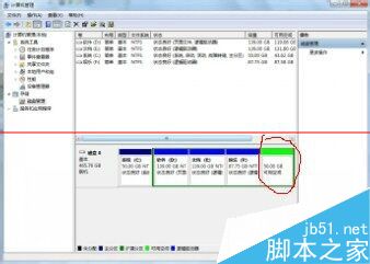 Win7删除不想要的磁盘分区的教程