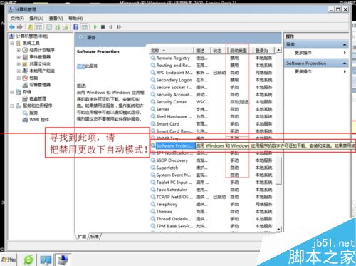 win7旗舰版显示windows激活状态不可用怎么办？