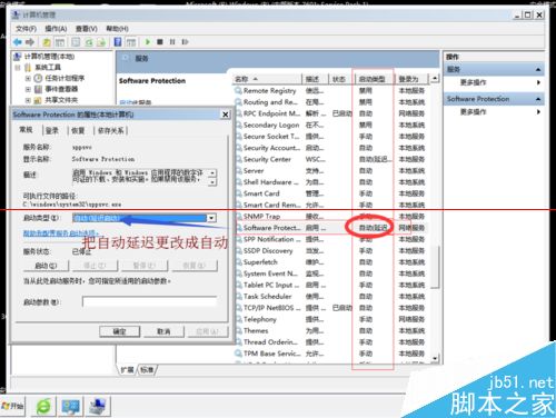 win7旗舰版显示windows激活状态不可用怎么办？