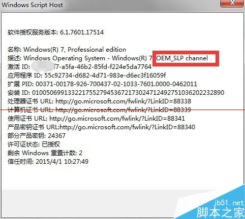 怎么查看电脑是否可以免费升级win10？