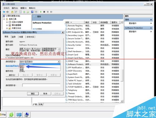 win7旗舰版显示windows激活状态不可用怎么办？