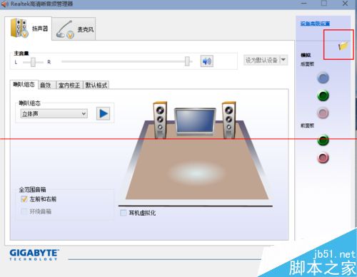 win10系统怎么设置外放音响和耳机同时响？