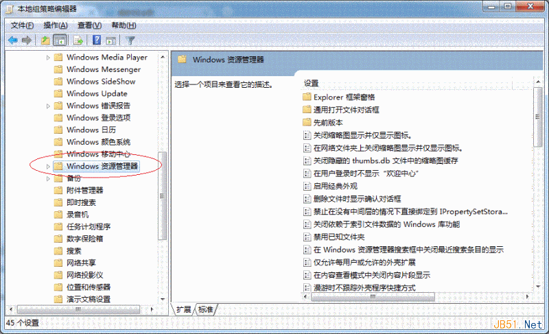 Win7实用技巧之删除搜索栏的搜索记录