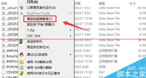 Win10系统怎么自动检测软件适用于何种兼容模式？