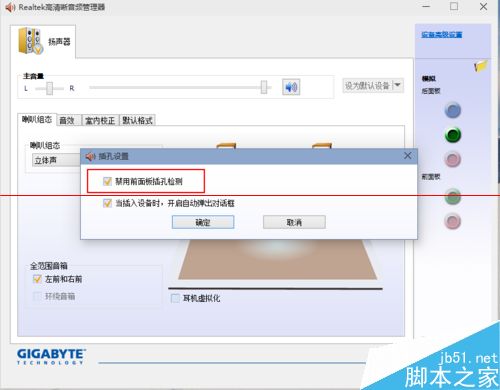 win10系统怎么设置外放音响和耳机同时响？