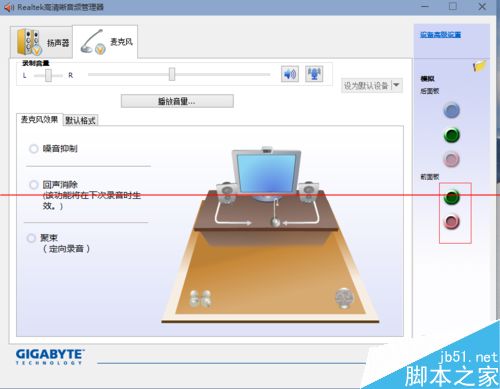 win10系统怎么设置外放音响和耳机同时响？