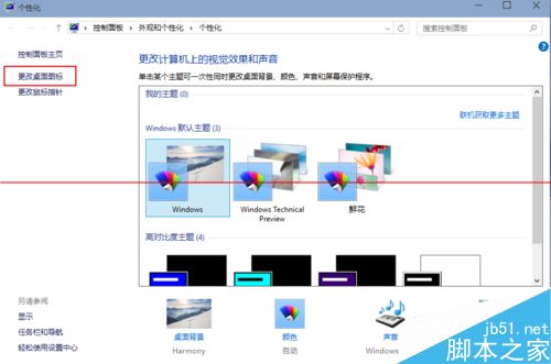 win10系统怎么设置外放音响和耳机同时响？