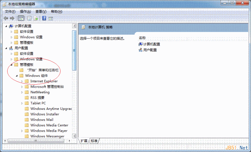 Win7实用技巧之删除搜索栏的搜索记录