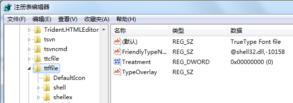 ttf文件打不开修复