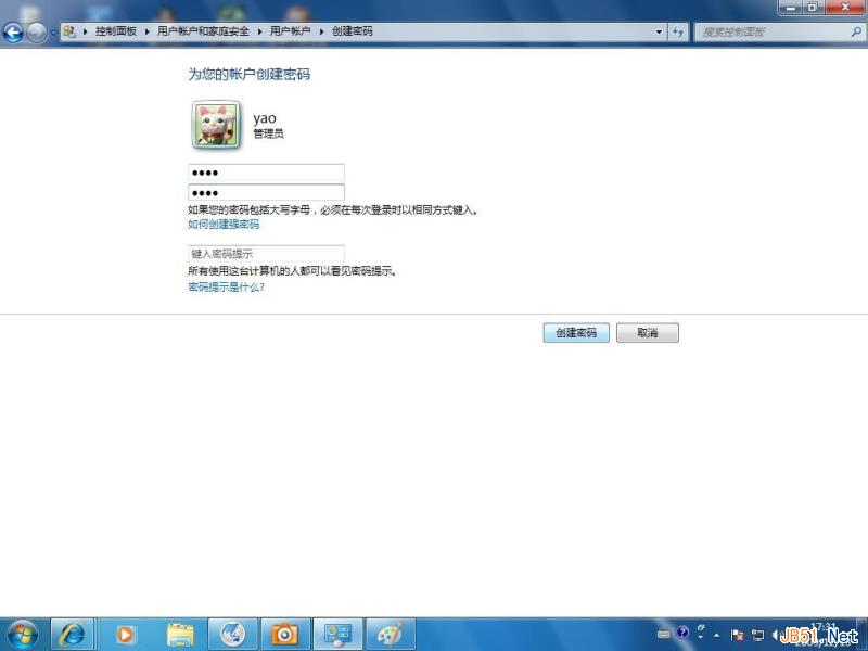 windows 7 远程桌面连接5