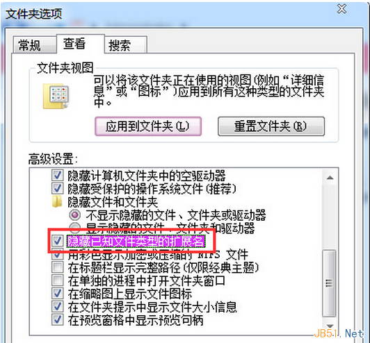 Win7系统修改文件格式（后辍）设置方法图文教程