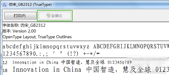 ttf字体文件安装