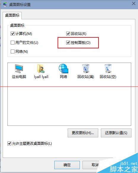 win10系统怎么设置外放音响和耳机同时响？