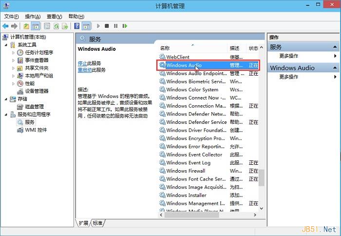 找到“Windows Audio”双击打开