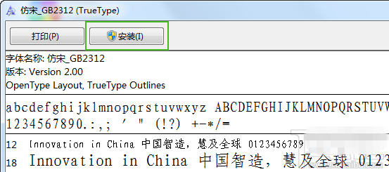 ttf字体文件安装