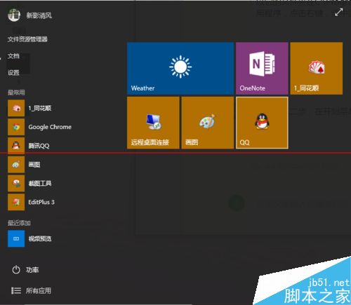 win10 10061版无法从开始菜单加载Win32应用怎么办？