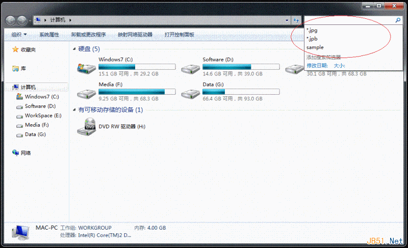 Win7实用技巧之删除搜索栏的搜索记录