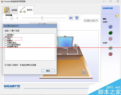 win10系统怎么设置外放音响和耳机同时响？