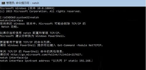 win7,win8.1,win10命令行配置ip地址图文教程