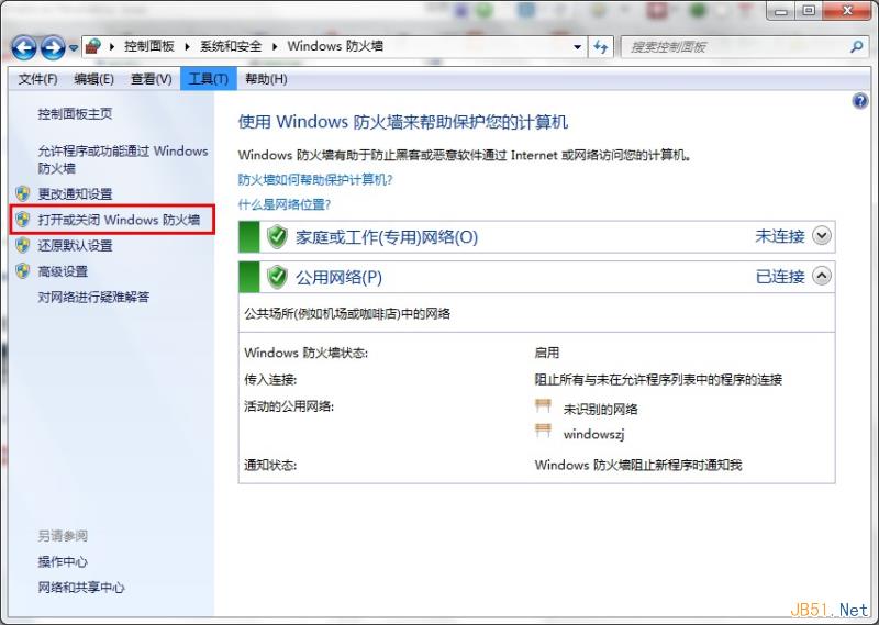 Win7系统关闭防火墙方法图文教程