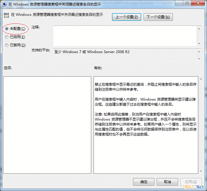 Win7实用技巧之删除搜索栏的搜索记录