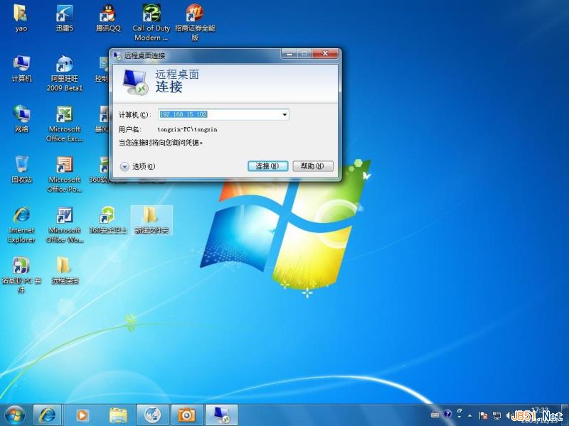 windows 7 远程桌面连接7