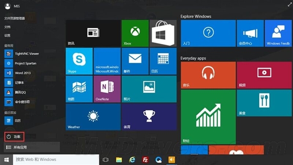 网友升级Win10最新版：开始菜单惊呆了