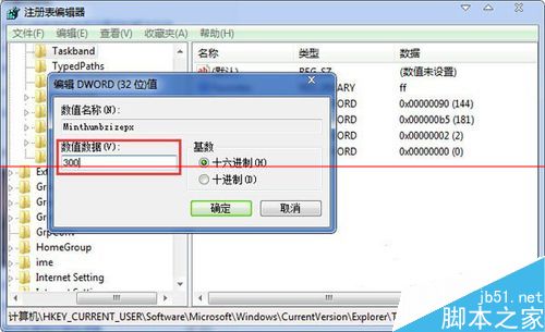 win7任务栏高度怎么设置？正常应该是多高？